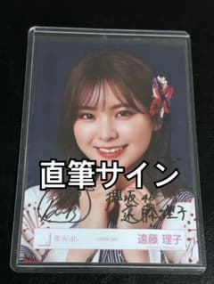 遠藤理子 櫻坂46 浴衣 2026 生写真 直筆 サイン ヨリ - メルカリ