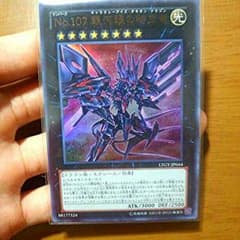 Kaitoooo様専用 タキオンドラゴンのサムネイル