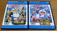 희소 영화 도라에몽 노비타의 비밀 도구 박물관 +1 작품 Blu-ray