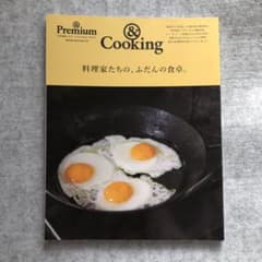 料理家たちの、ふだんの食卓。のサムネイル