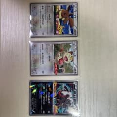 ポケモンカード　プロモーションカード　3枚セットのサムネイル