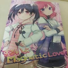 ラブライブ！ 同人誌 ずるいよmagneticloveのサムネイル
