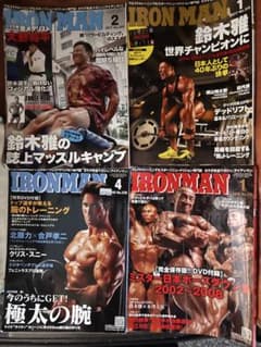 月刊アイアンマン　2009〜2017 全44冊　ボディビル　トレーニングのサムネイル