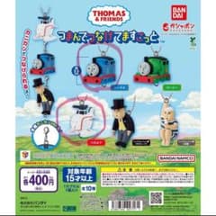 トーマス　ハロルド　カプセルトイ　つまんでつなげてますこっとのサムネイル