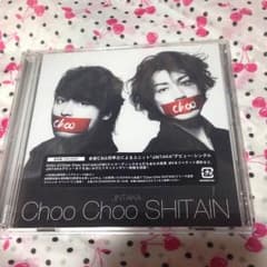 JINTAKA Choo Choo SHITAIN 通常盤のサムネイル
