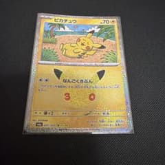 ポケモンカード ピカチュウ なんごくきぶん 21/30のサムネイル
