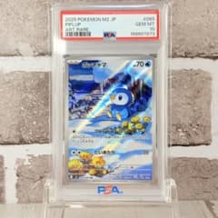 PSA10】ポッチャマ AR インフェルノX - メルカリ