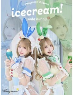 マリームーン】クリームソーダバニーメイド グリーン Malymoon 完売品