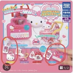 ハローキティ かわいいおもちゃミニチュアチャーム(おしゃれバッグ・ピアノ)のサムネイル