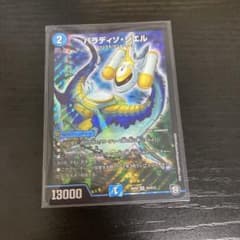 デュエルマスターズ パラディン・シエル SRのサムネイル
