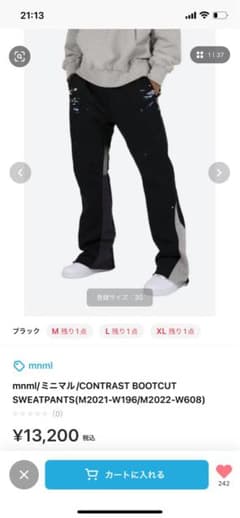 ミニマル　mnml スウェットフレアパンツのサムネイル