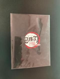 【非売品】鬼滅の刃 上弦集結、そして刀鍛冶の里へ 入場特典 フィルムのサムネイル