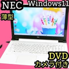 最新 Windows11 Lavie ノートパソコン カメラ付き 薄型 DVD - メルカリ