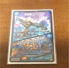 【次の日必ず発送】即発送！ 龍装艦チェンジザ1枚のサムネイル