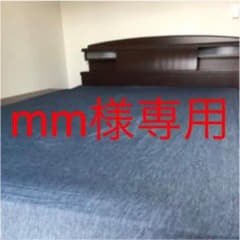 【mm様専用】ニトリボックスシーツダブルのサムネイル
