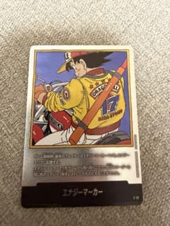 ドラゴンボール フュージョンワールド エナジーマーカー E-52 - メルカリ