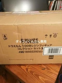 ドラえもん 100体 レジンフィギュアコレクションセット」第3弾のサムネイル