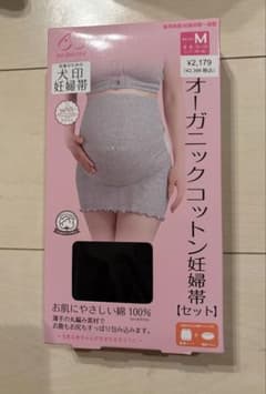 犬印本舗 オーガニックコットン妊婦帯セット M ブラック