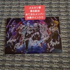 めておら 心音、ロゼ、ラピス、めると、 みかさくん、らいと サイン