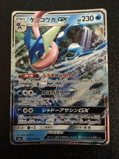 ポケモンカード ゲッコウガ GX RRのサムネイル
