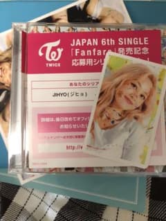 TWICE Fanfareハイタッチ券　ジヒョのサムネイル