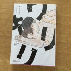 ワリキリのサムネイル