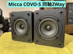 【美品】Micca COVO-S 同軸スピーカー Micca COVO-S 同軸2Way ペアスピーカー - メルカリ