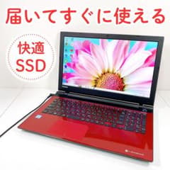 すぐに使える✨事務作業OK✨快適SSD✨ブルーレイ✨東芝ノートパソコン