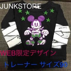 JUNK STORE WEB限定デザイントレーナーのサムネイル
