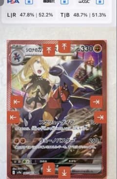 の*そ様 シロナのガブリアスEX SAR 即日発送 - メルカリ