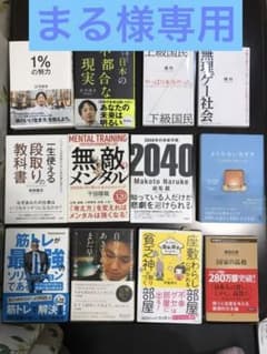 【大特価】ひろゆき「1%の努力」他　12冊　バラ売り可のサムネイル