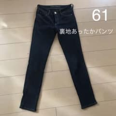 デニム　裏地あったかパンツ　61のサムネイル