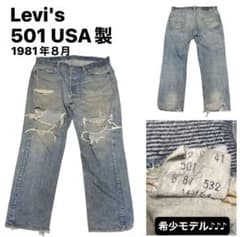 80s Levi