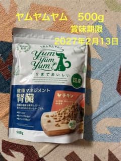 yum yum yum! ヤムヤムヤム 犬 低リン 療法食 国産 腎臓 500gのサムネイル