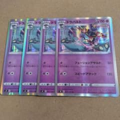 ドラパルト R S8 フュージョンアーツ 051/100 4枚 ① | Mercari