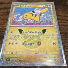 ピカチュウ MEGA 拡張パック 30th CELEBRATION キラ 03…のサムネイル
