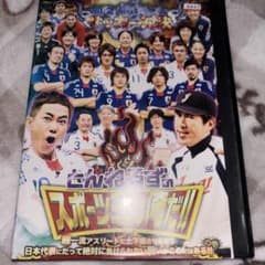 とんねるずのスポーツ王は俺だ‼︎ - メルカリ