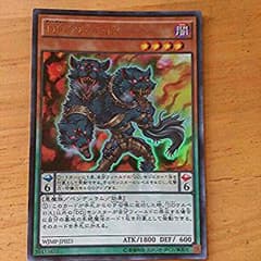 遊戯王 DDケルベロスのサムネイル