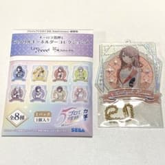 プロセカ 望月穂波 感謝祭 5th アクリル キーホルダー 箔押し オーロラ