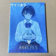 箕星太朗キャラクター展 図録 サイン付き - メルカリ
