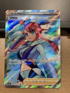 フウロSRのサムネイル