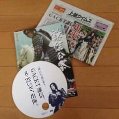 2010年 GACKT謙信公祭のサムネイル