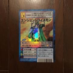 【エラーカード】旧　デジモンカード　ボルグモン エラーカード】旧 デジモンカード ボルグモン