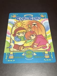 魔法陣グルグル 下敷き ショウワノート 1994年 当時物 86のサムネイル