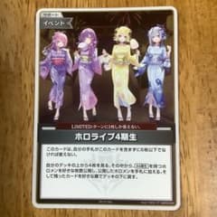 ホロライブカードゲーム　プロモ　サマーPRパック2025 10パック　ホロカ ホロライブカードゲーム プロモ サマーPRパック2025 10パック