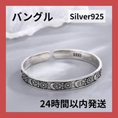 シルバー バングル 925 刻印 インディアン メキシカン A-893のサムネイル