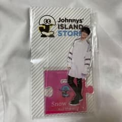 向井康二アクスタのサムネイル