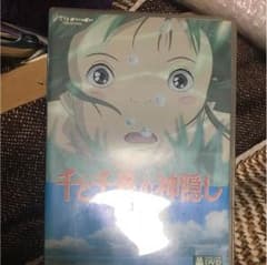 ジブリ 千と千尋の神隠しDVDのサムネイル