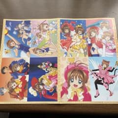 カードキャプターさくら ポストカードセットのサムネイル