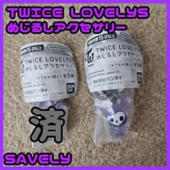 【バラ売り】TWICE LOVELYS めじるしアクセサリーのサムネイル